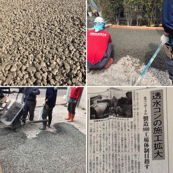 「誰に相談したらいいの?」取引のある生コン工場に問い合わせをしても【?】な反応が返ってくるワケ