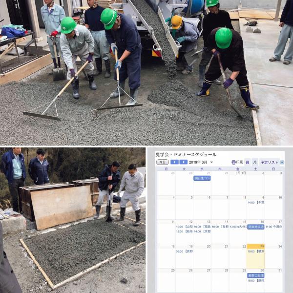 「見学会いつやってんの?」ご希望に応じて【いつでも】【どこでも】開催します