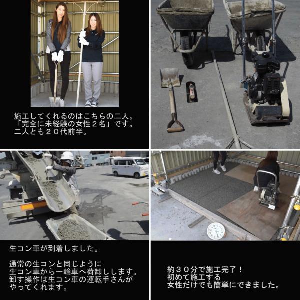 「どうやって施工するの?」女子が教えてくれる【動画】透水性コンクリートマニュアル