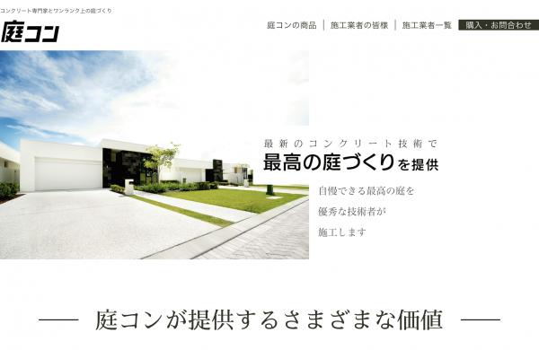 「高いのか安いのかわからない」ネットも紹介も結局【地元】なら1度は検討したい【庭コン】というセカンドオピニオン