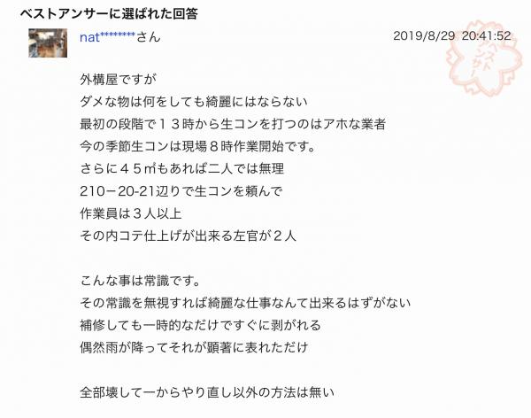 「駐車場の土間コン打ち、どこまで妥協すればいいんでしょうか?」妥協いらずの透水性コンクリート