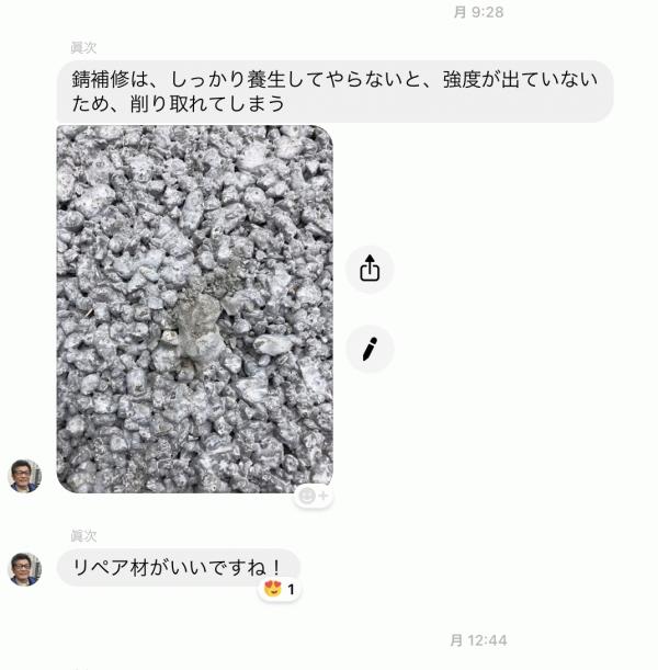 続「その土間コン表面に発生する錆の問題なんとかなるの?」リペアマン
