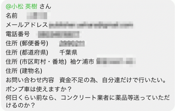 透水性コンクリートに関する問い合わせ例解説(その1)