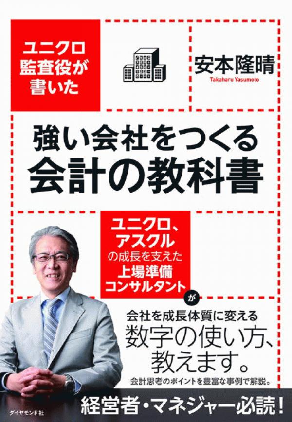 コンクリートを変え、常識を変え、世界を変える。(その1)
