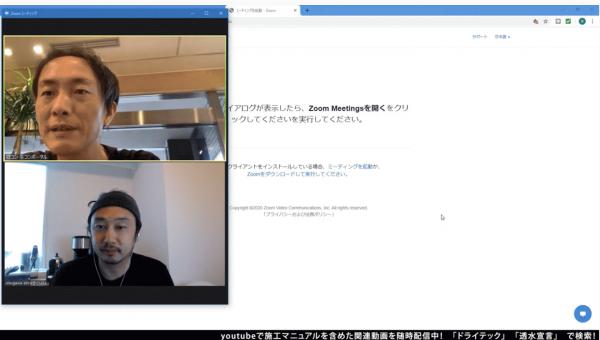 「オンラインセミナーってどうやって受講するの?」施工者・製造者向け