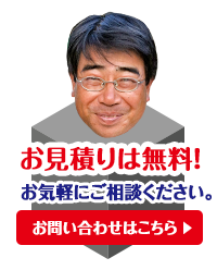 長岡生コンクリートへのお問い合わせはこちら