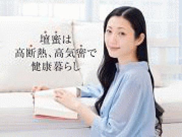 「ありがとう壇蜜」外断熱なのに打ち放しコンクリート