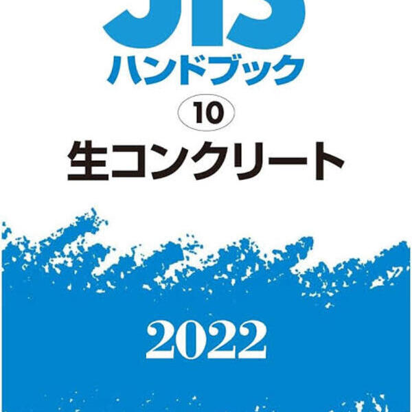 残コンはすでに貴重な未利用資源であるということが立証されている理論をここから実践します