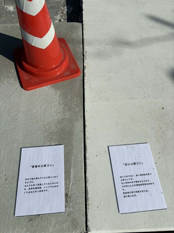 【ナマコンバレー】普通の土間コン も 白い土間コン™︎ も オコシコン®︎ や オワコン®︎まさ固®︎ イワモル®︎ まで一挙ご覧ください