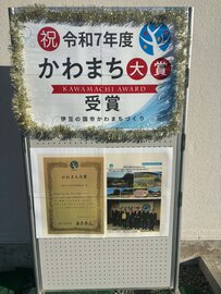 かわまち大賞を獲得した川の駅伊豆城山またまた【ザンコン™︎】を高度利用した施設計画が動き出します