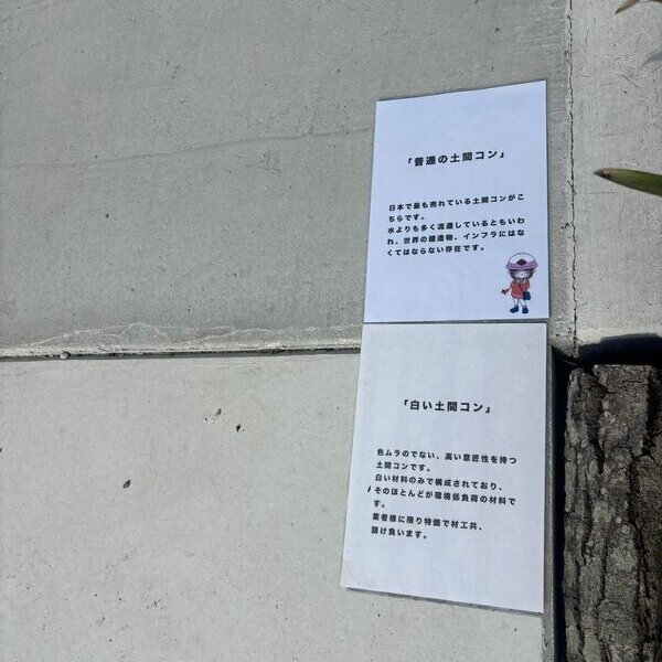 キャラクターたちが土間コン™︎を解説してる【ナマコンバレー】安心な一生に一度のお買い物