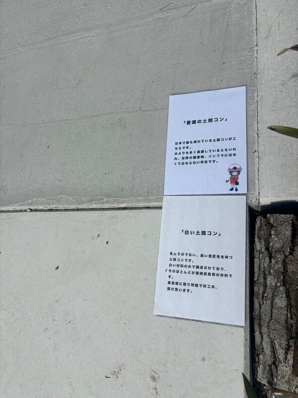キャラクターたちが土間コン™︎を解説してる【ナマコンバレー】安心な一生に一度のお買い物