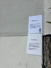 キャラクターたちが土間コン™︎を解説してる【ナマコンバレー】安心な一生に一度のお買い物