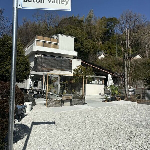 土間コン™︎の全てがここにある【ナマコンバレー】(beton valley)でご覧いただけるいろんな土間コン™︎