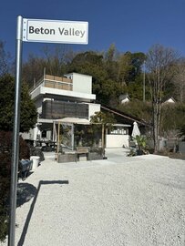 土間コン™︎の全てがここにある【ナマコンバレー】(beton valley)でご覧いただけるいろんな土間コン™︎