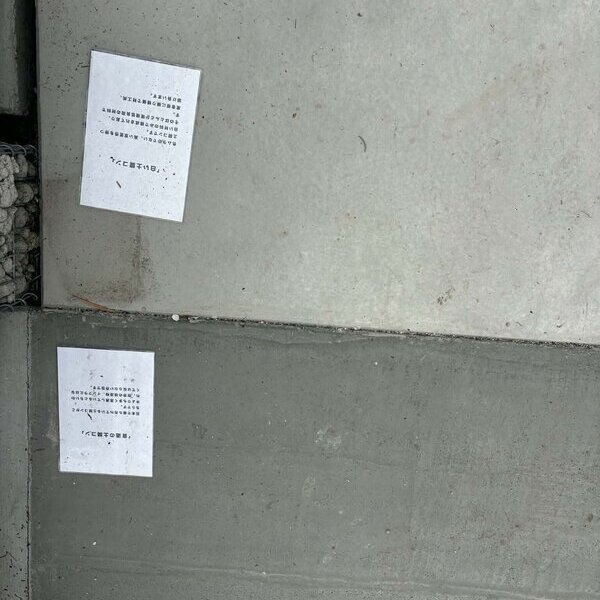 WEBは生コンポータル、リアルはナマコンバレー。雨の日に大手ハウスメーカー見学受け入れ