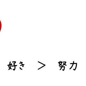 「調査診断に夢中」掛け算で自分だけの貢献へ