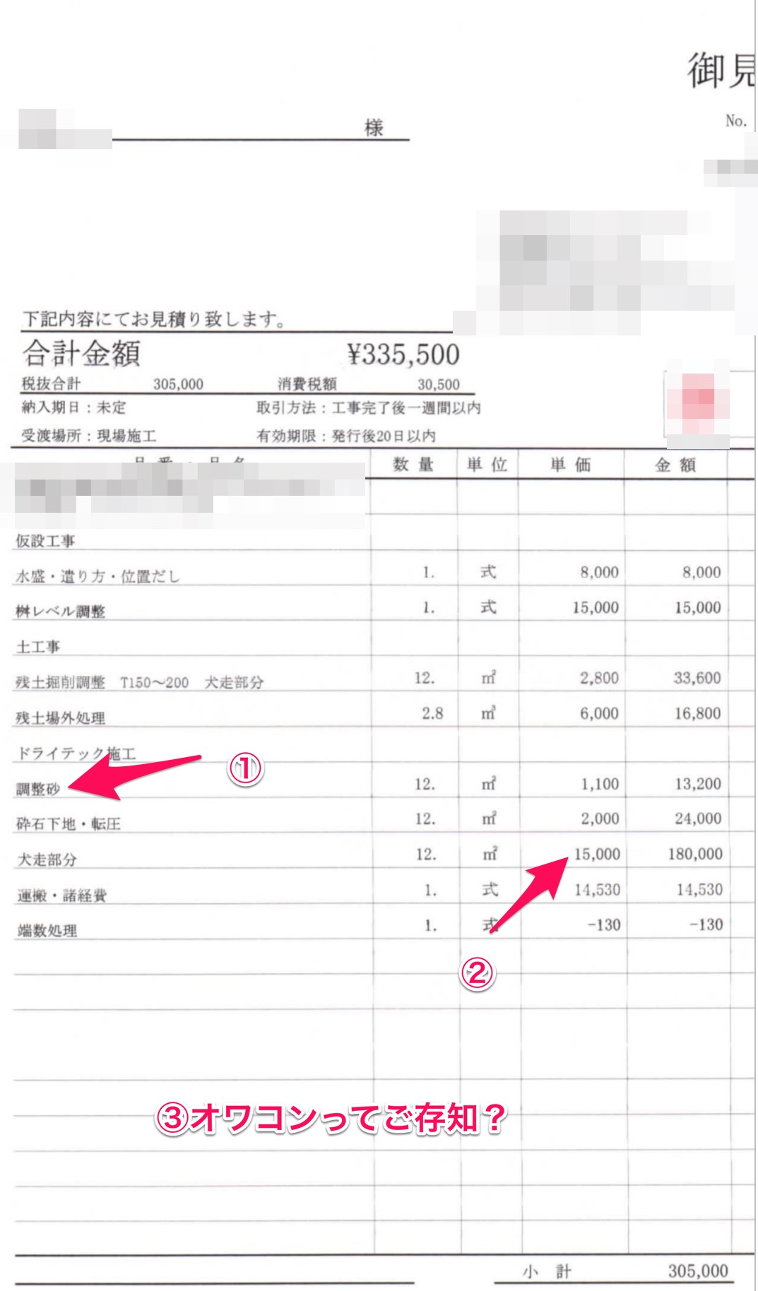 犬走部分のみをドライテックにしようかと検討中です あとだしじゃんけんワークス 水たまり対策 Drytech ドライテック 透水性舗装仕上材 生コンポータル