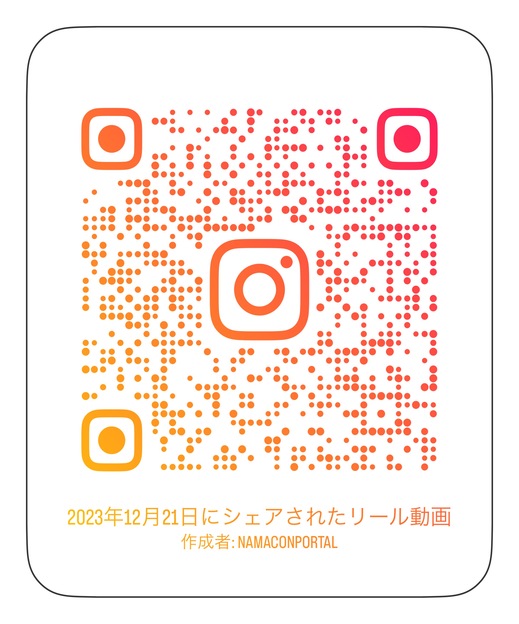 転んだらどうすんだ？！」Instagramのコメント欄に寄せられた質問や