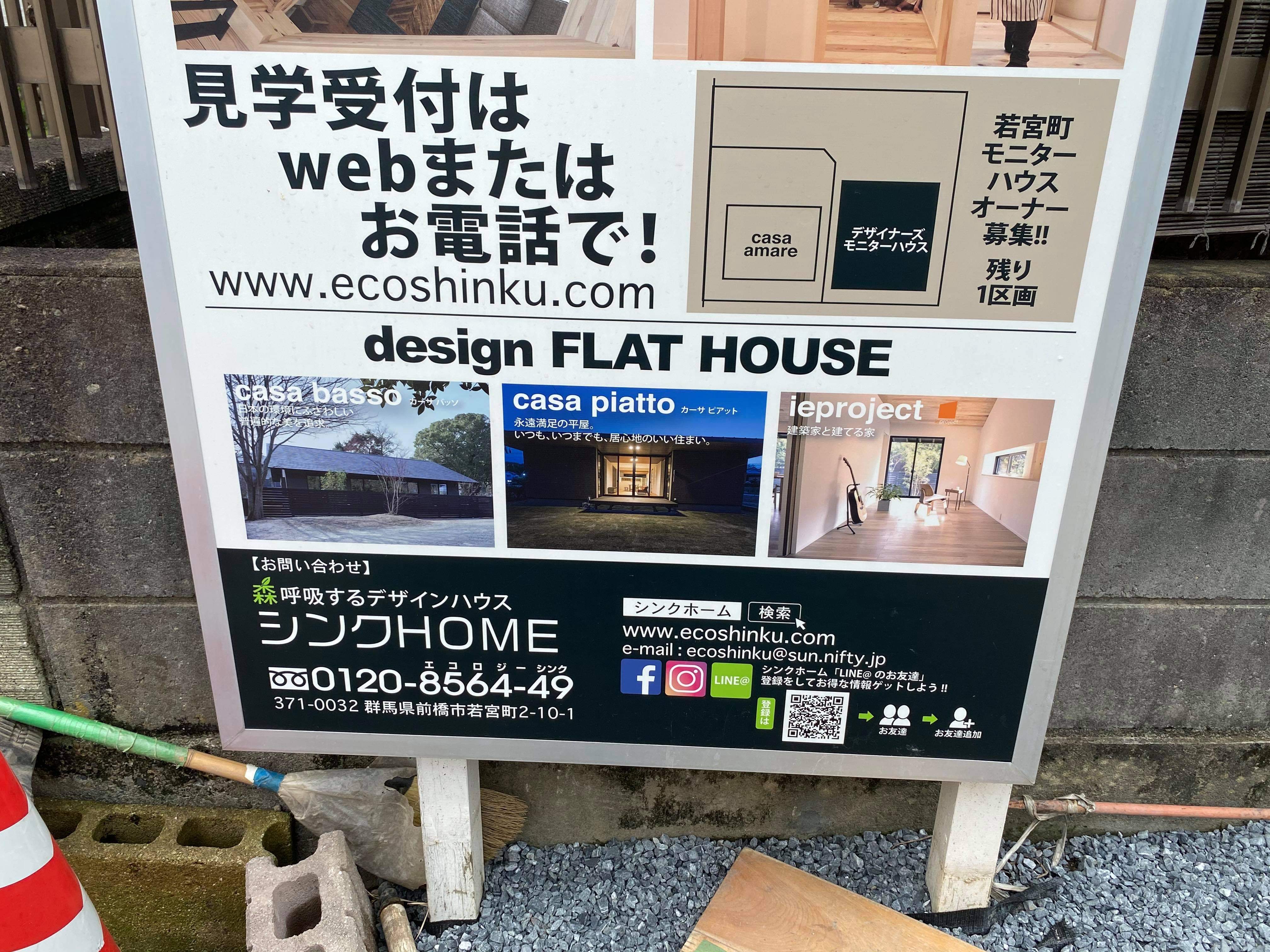 群馬 未だに後を絶たない 施工できない ハウスメーカー シンク モトキ建材 水たまり対策 Drytech ドライテック 透水性舗装仕上材 生コンポータル