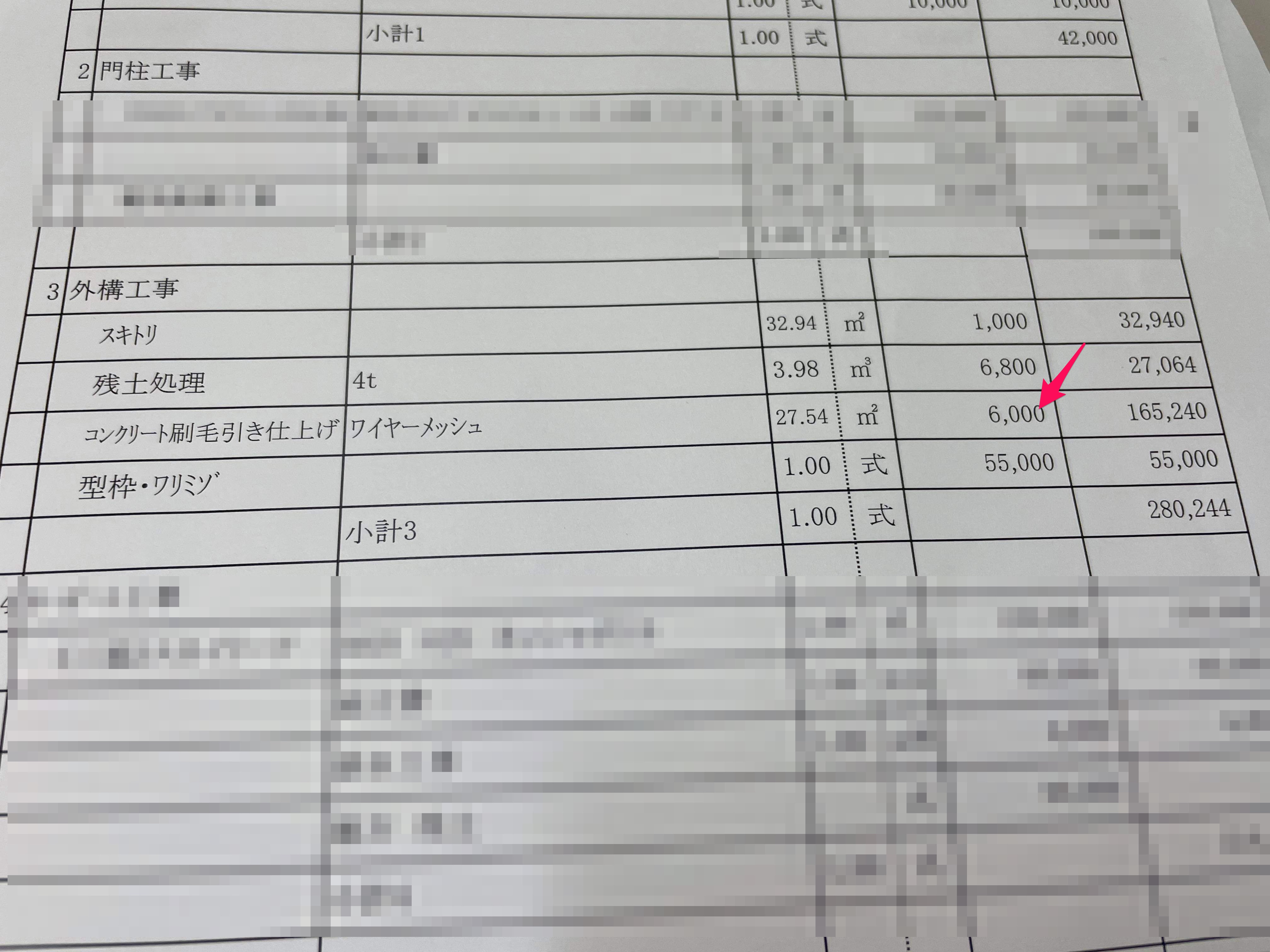 無料 250万の見積もりが100万になった例もある 見積もり プラン診断 水たまり対策 透水コン 透水性舗装仕上材 生コンポータル