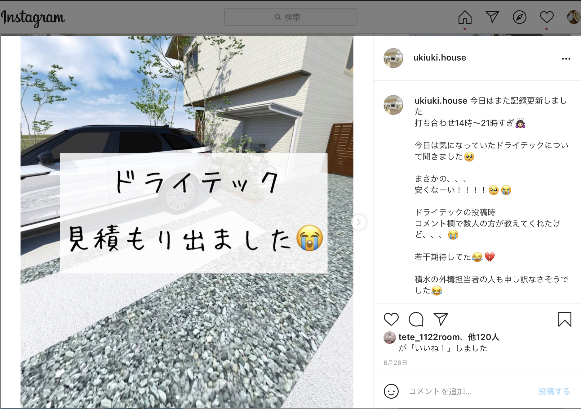 Instagram 1m2あたり5 000円もアップ 産業の健全性を保全する 水たまり対策 Drytech ドライテック 透水性舗装仕上材 生コンポータル Instagram 1m2あたり5 000円もアップ 産業の健全性を保全する 水たまり対策 Drytech ドライテック 透水性舗装仕上材 生コンポータル