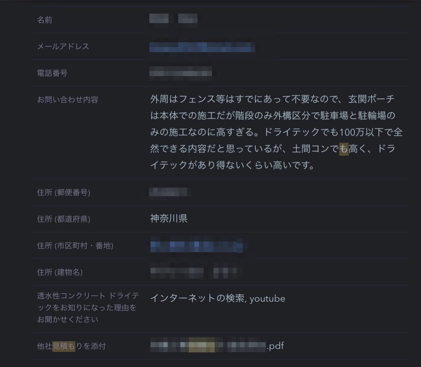 大手から見積もり取るとなんで高くなるかを教えてあげます あとだしじゃんけんワークス 水たまり対策 Drytech ドライテック 透水性舗装仕上材 生コンポータル