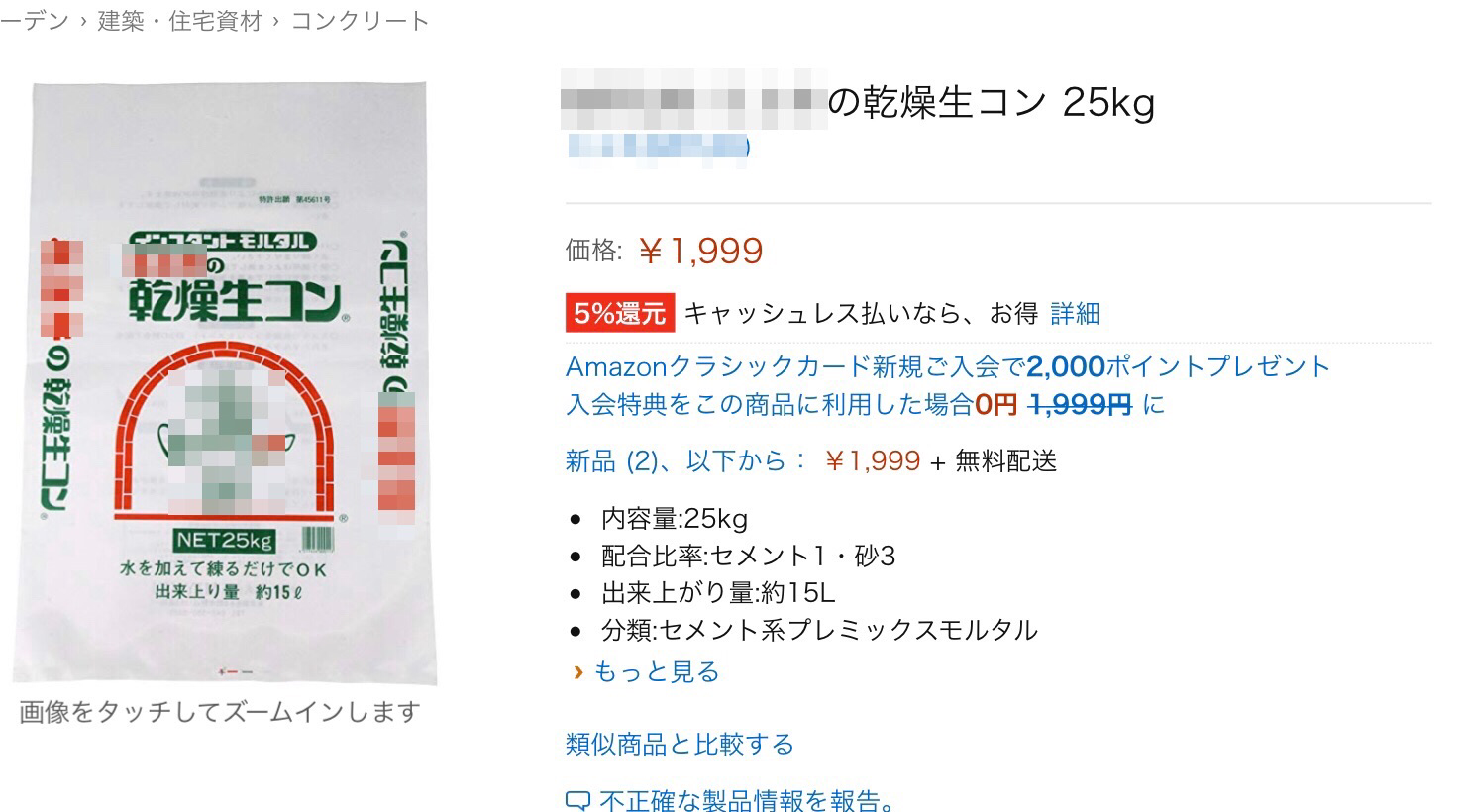 ガチバトル 乾燥生コン インスタント 袋 と生コン屋さんどっちが安い Diy 生コン 水たまり対策 Drytech ドライテック 透水性舗装仕上材 生コンポータル ガチバトル 乾燥生コン インスタント 袋 と生コン屋さんどっちが安い Diy 生コン 水たまり対策 Drytech ドライテック 透水性舗装仕上材 生コンポータル
