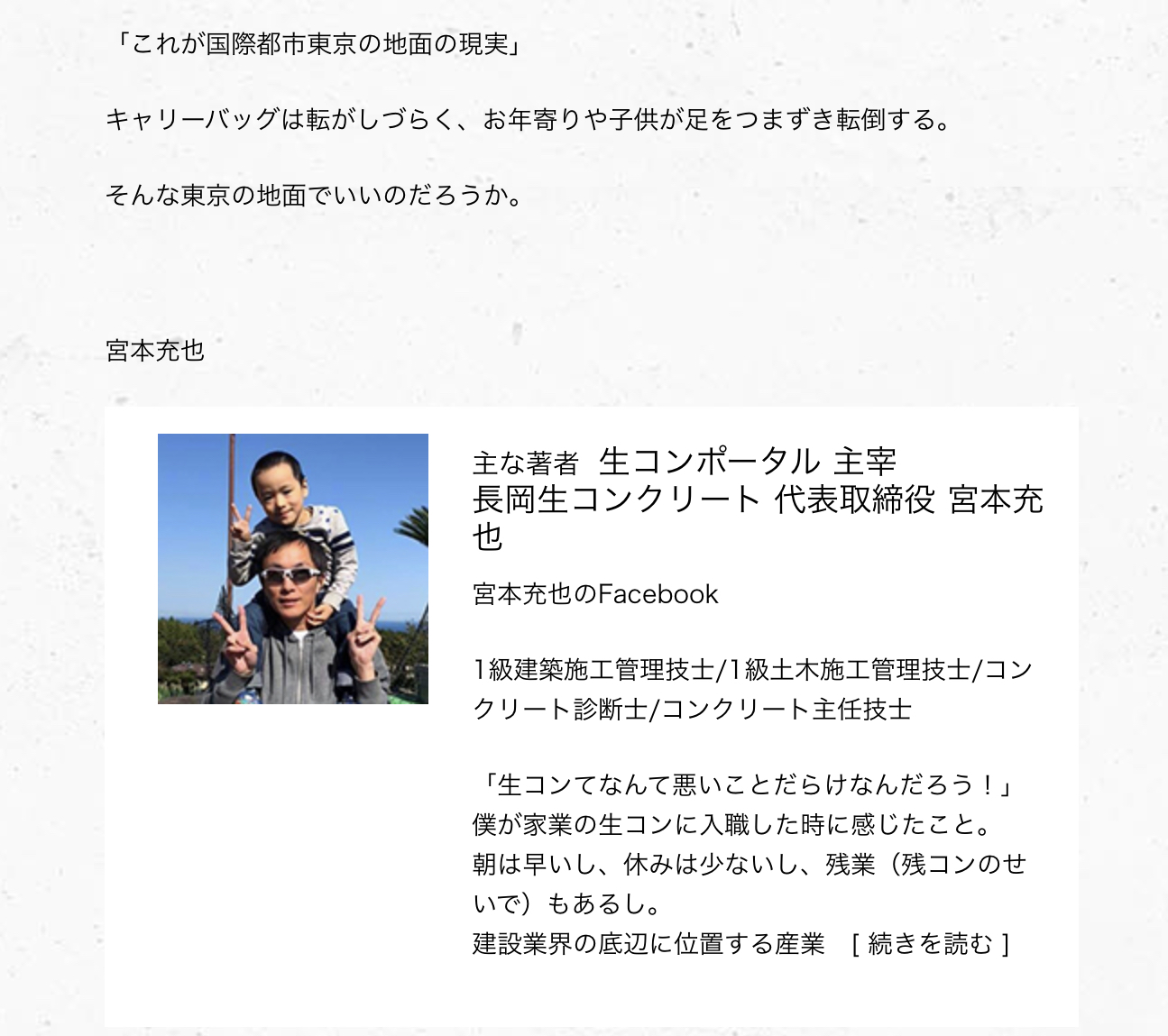 どこぞの匿名希望と一緒にしないで 名前と顔を晒して答える生コン Diy 水たまり対策 Drytech ドライテック 透水性舗装仕上材 生コンポータル