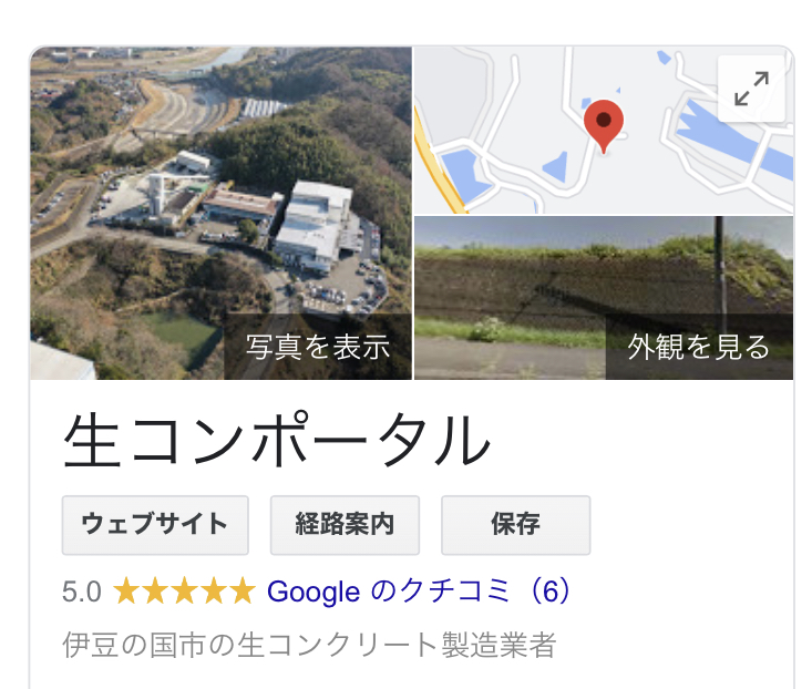 庭コン 登録業者数 1963 社 Googleが良いなら生コンポータルだってよかろう 水たまり対策 ドライテック オコシコン 透水性舗装仕上材 生コンポータル