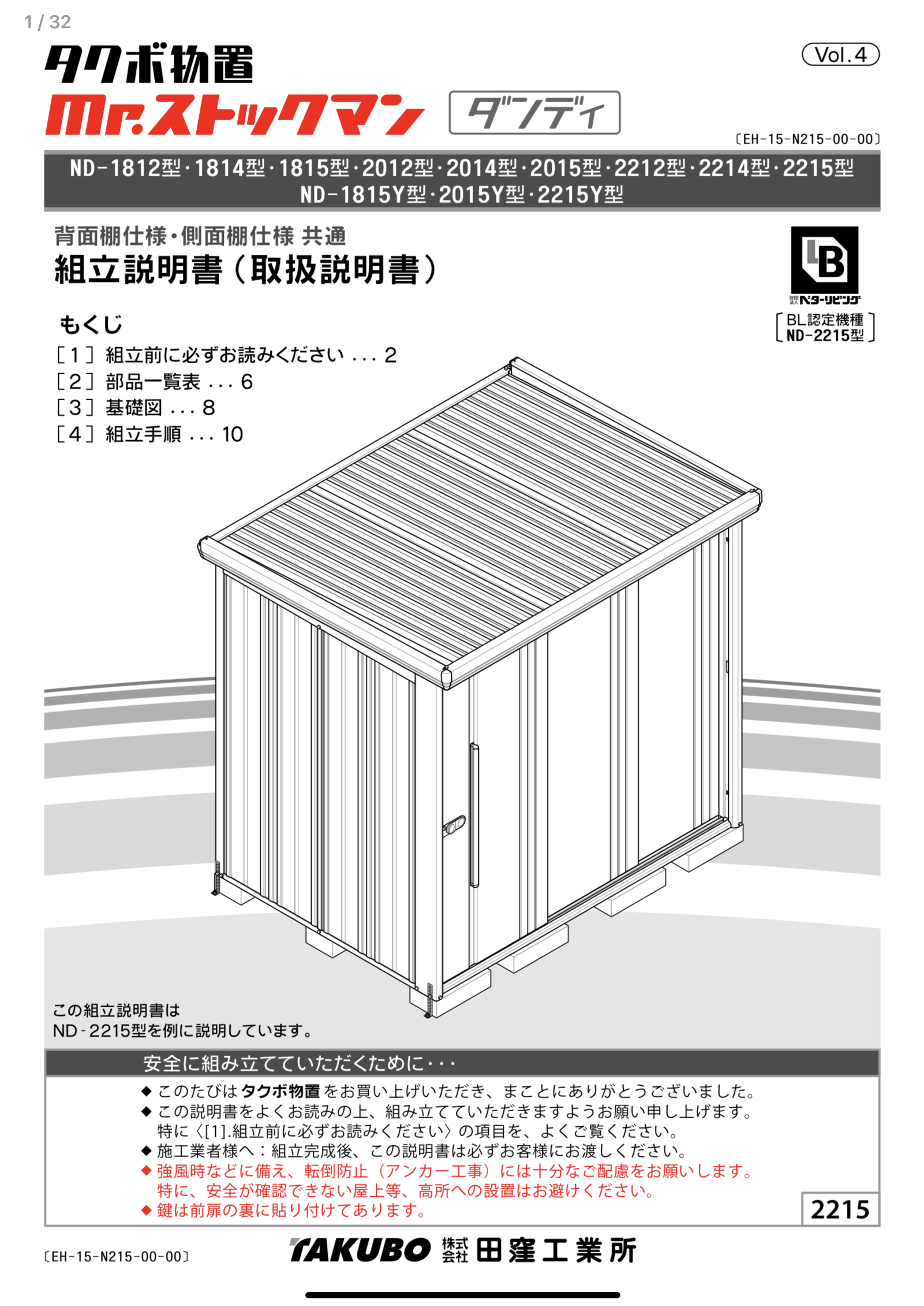 タクボ物置 ##u.タクボ物置【CL-S3160】多雪型 標準型カールフォーマ 巻き上げシャッター扉 CL高さ3250 独立型 受注生産 物置、車庫