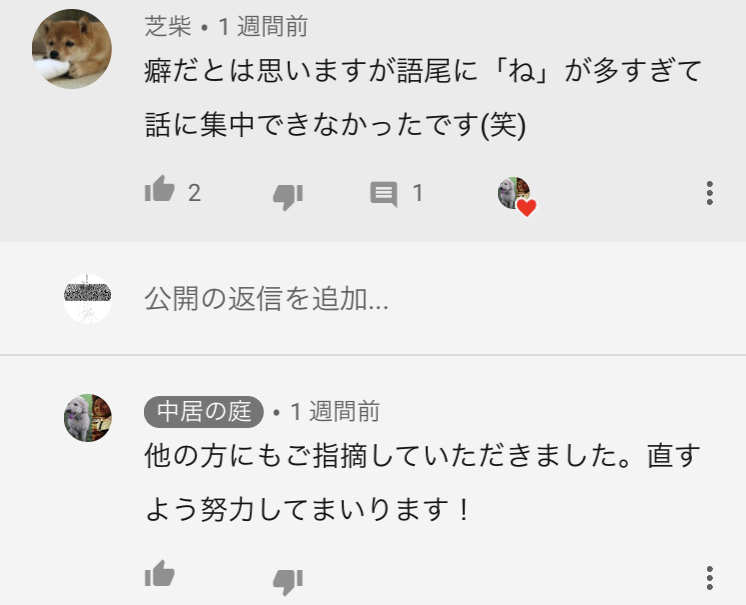 語尾の ね がウザい Youtuber 中居の庭 ドライテック紹介動画について 水たまり対策 Drytech ドライテック 透水性舗装仕上材 生コンポータル 語尾の ね がウザい Youtuber 中居の庭 ドライテック紹介動画について 水たまり対策 Drytech ドライテック 透水性舗装仕上材 生コンポータル