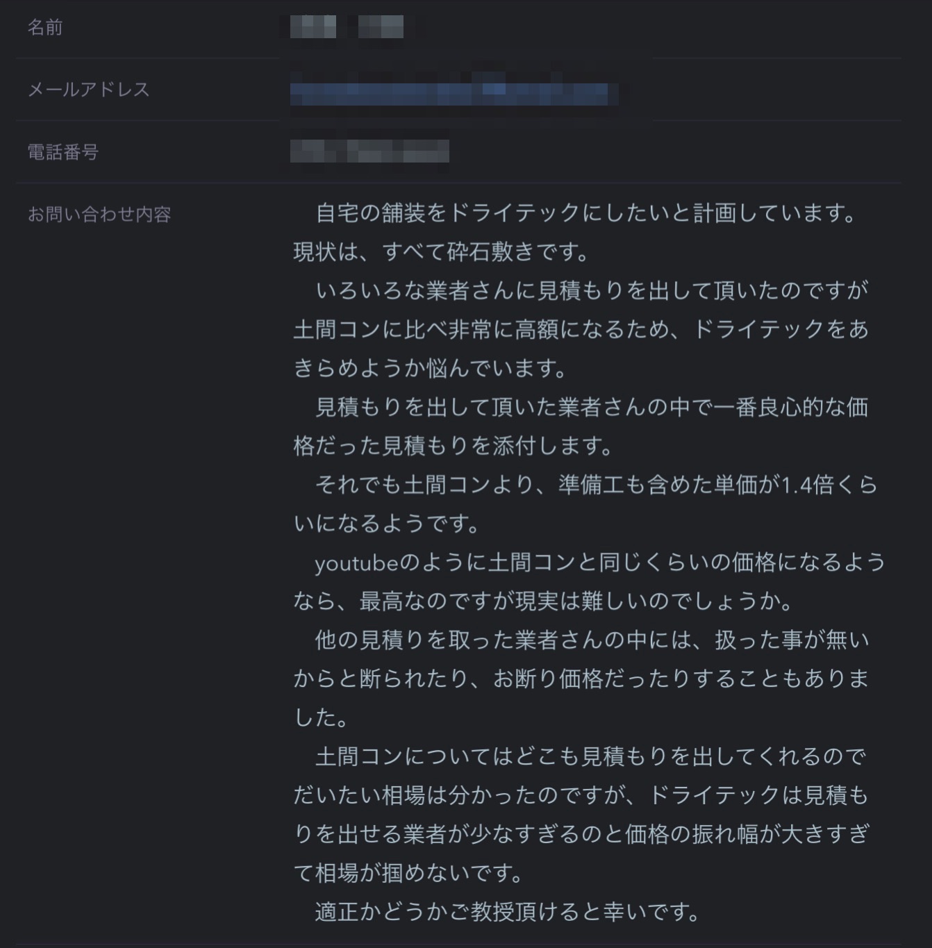 お断り価格だったりすることもありました あとだしじゃんけんワークス 水たまり対策 Drytech ドライテック 透水性舗装仕上材 生コンポータル お断り価格だったりすることもありました あとだしじゃんけんワークス 水たまり対策 Drytech ドライテック 透水性舗装仕上材 生コンポータル