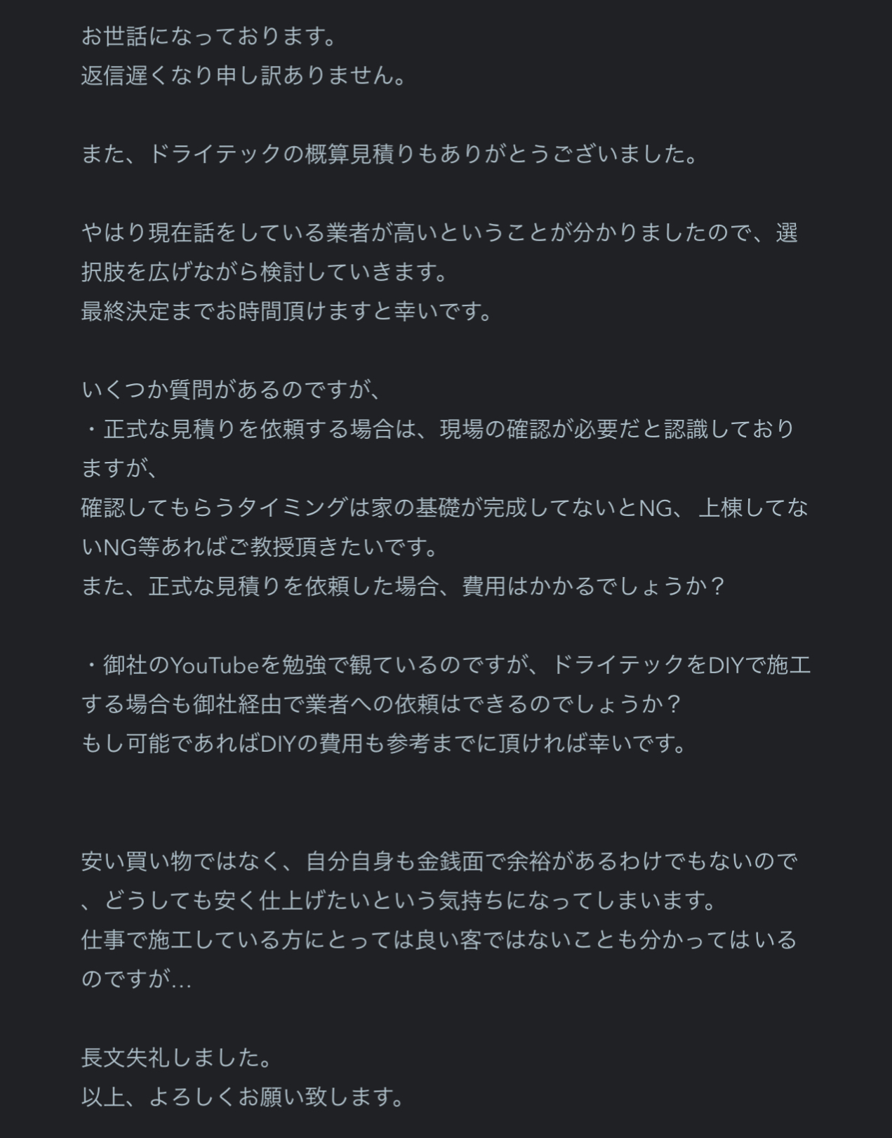 クライマックスセール再値下げ 昨日、「お返事遅くなってすみません 