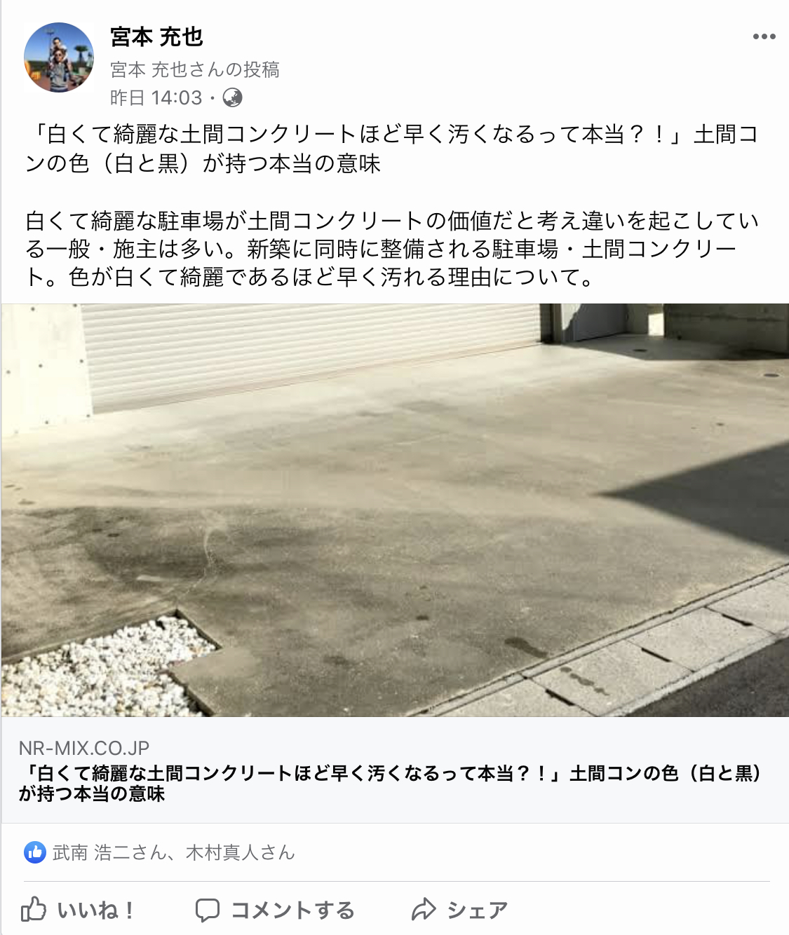 月間10万pv突破記念 365日欠かさず3本ブログを書いて4年と1ヶ月目に起きたこと その1 水たまり対策 Drytech ドライテック 透水性舗装仕上材 生コンポータル 月間10万pv突破記念 365日欠かさず3本ブログを書いて4年と1ヶ月目に起きたこと その1 水たまり対策 Drytech ドライテック 透水性舗装仕上材 生コンポータル