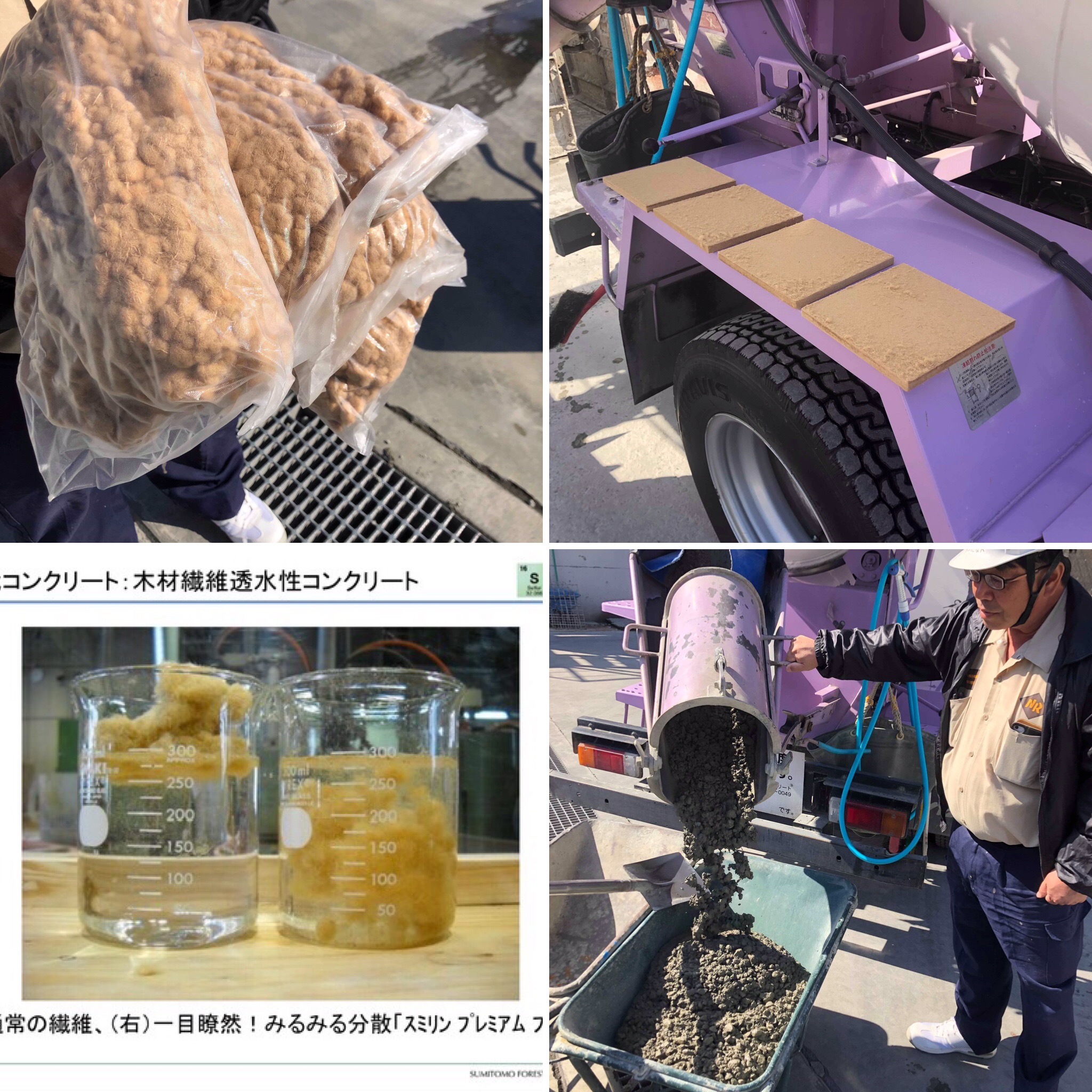 木と（透水性）コンクリートはどう混ざりの合うか【住友林業】との挑戦｜水たまり対策「DryTech ドライテック」 透