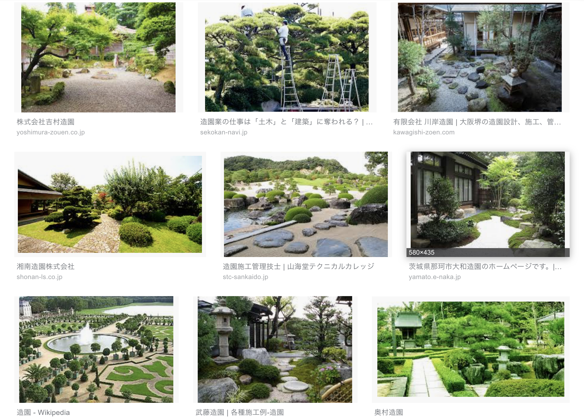 管理 技士 施工 造園 「造園技能士」「造園施工管理技士」の資格とは？仕事内容や取得方法などを徹底解説