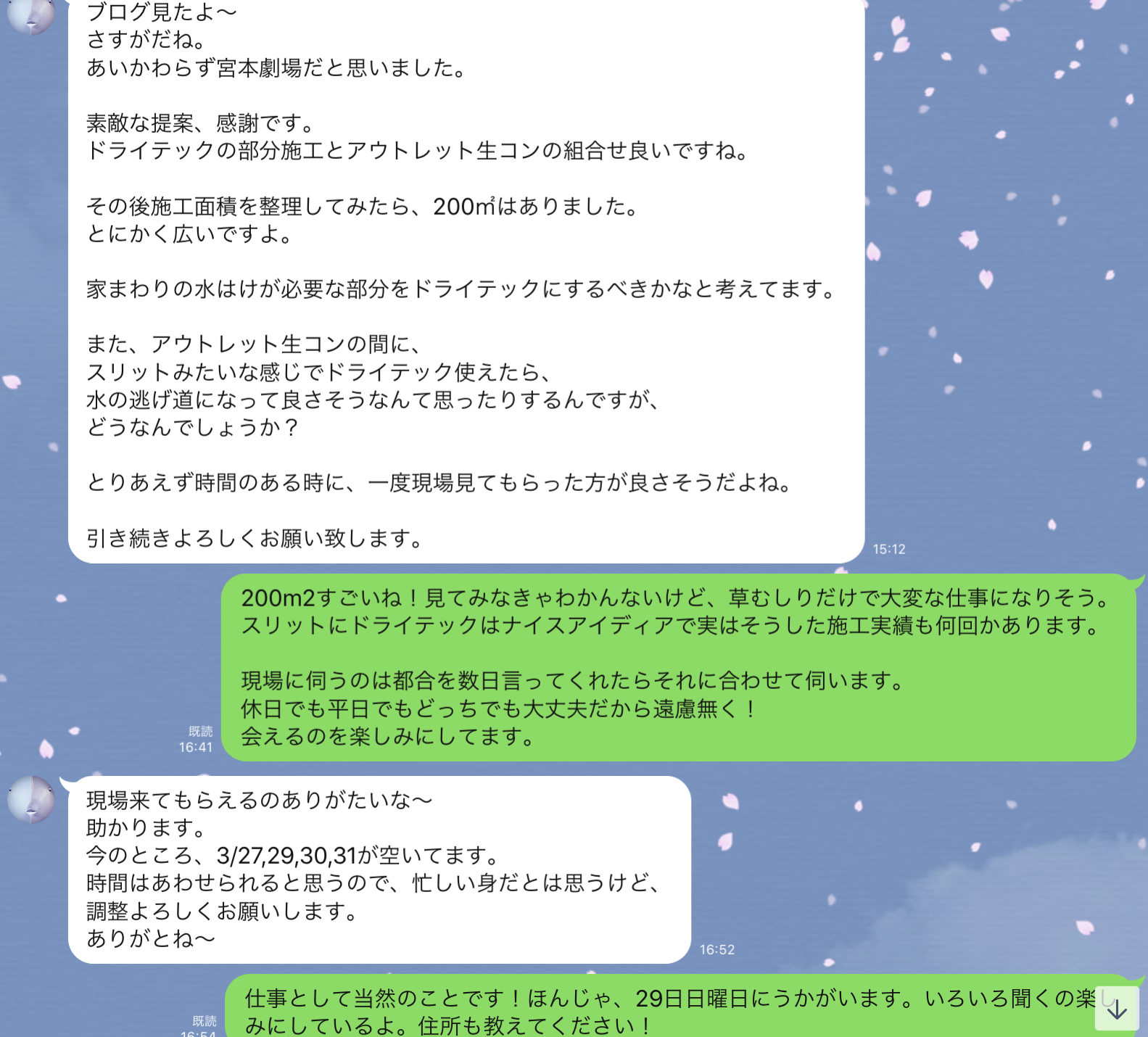 ドキュメンタリー 旧友からのline 施主の救世主だね Diy 防草 その2 水たまり対策 Drytech ドライテック 透水性舗装仕上材 生コンポータル ドキュメンタリー 旧友からのline 施主の救世主だね Diy 防草 その2 水たまり対策 Drytech ドライテック 透水性舗装仕上材 生コンポータル