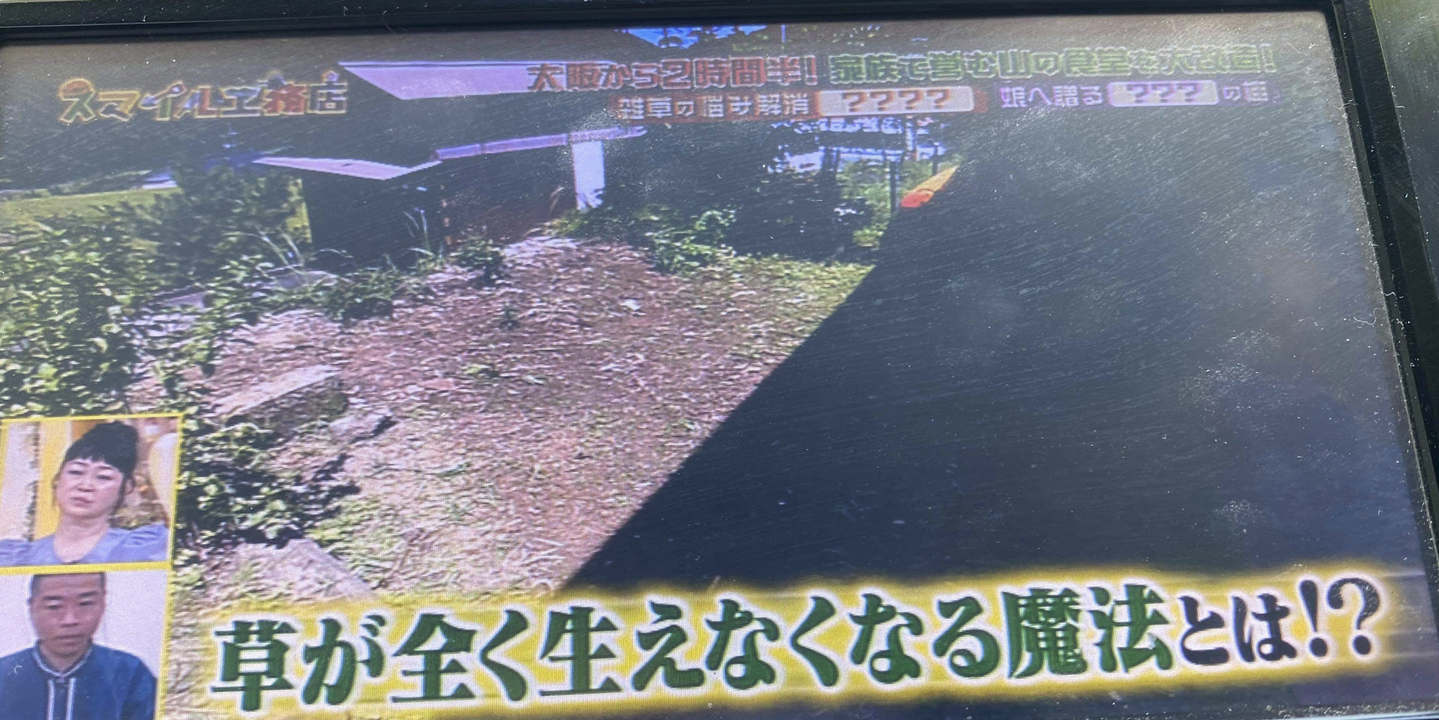 京都 ドライテック 覚えておこう スマイル せやねん ガーデンジャム 水たまり対策 Drytech ドライテック 透水性舗装仕上材 生コンポータル 京都 ドライテック 覚えておこう スマイル せやねん ガーデンジャム 水たまり対策 Drytech ドライテック 透水性舗装仕上材 生コンポータル