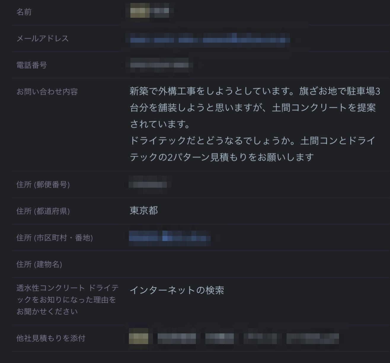 施主だからって偉そうにしている消費者が僕は一番嫌いなんだ あとだしじゃんけんワークス 水たまり対策 透水コン 透水性舗装仕上材 生コンポータル 施主だからって偉そうにしている消費者が僕は一番嫌いなんだ あとだしじゃんけんワークス 水たまり対策 透水コン 透水性舗装仕上材 生コンポータル