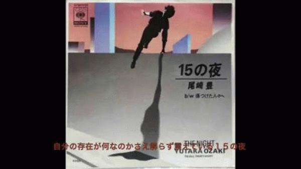 「66の夜」経産省からの卒業