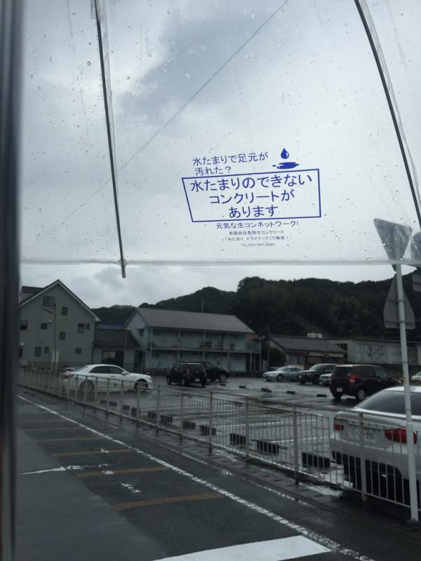 「雨とコンクリートの運命」水たまりのできないコンクリート