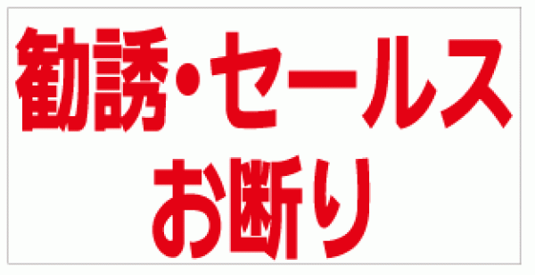 「生コン屋をもっと身近に」営業不在の業態