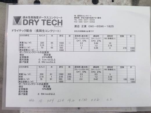 labo (2).jpg
