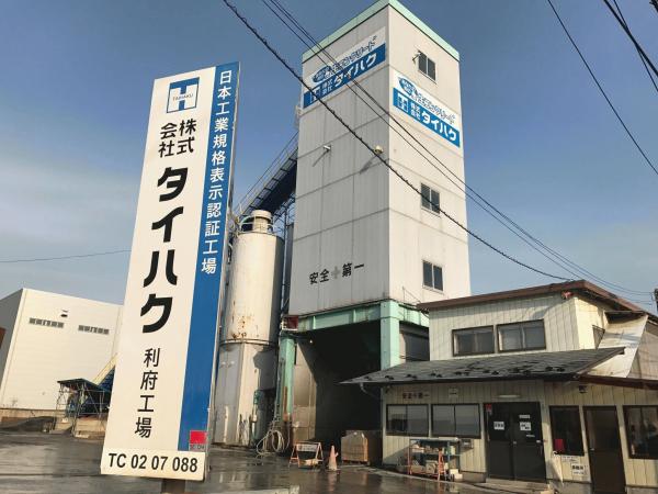 「スーパーマサツグ」 透水・住宅・スロープ・施工・アスファルト・コンクリート・舗装