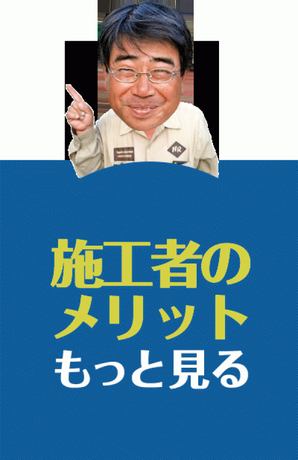 「ホームページでぷかぷか浮いてる君の顔は要らないねぇ」 融雪・凍上・美観・ひび割れ・土間・透水