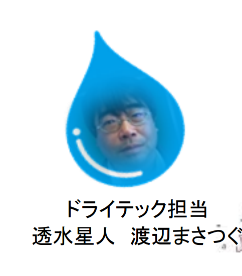 masatsu.png