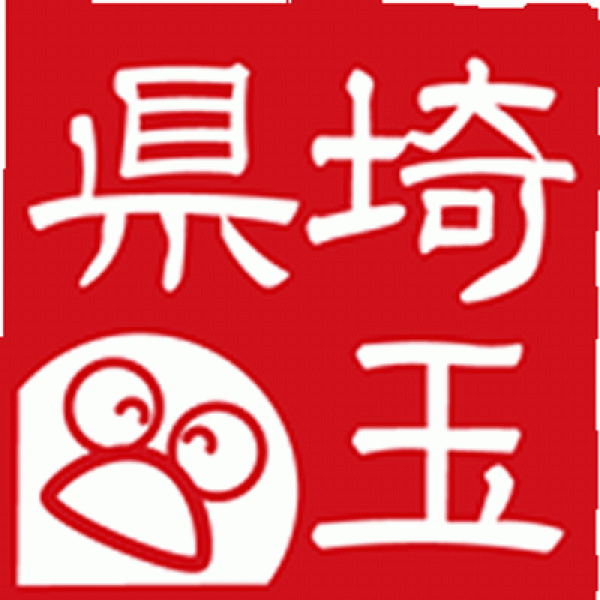 「さいたまで透水見学会」 透水・見学・価格