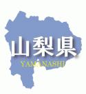 「勉強のできる子ども」 透水・見学会・山梨・土間コン・エクステリア・価格
