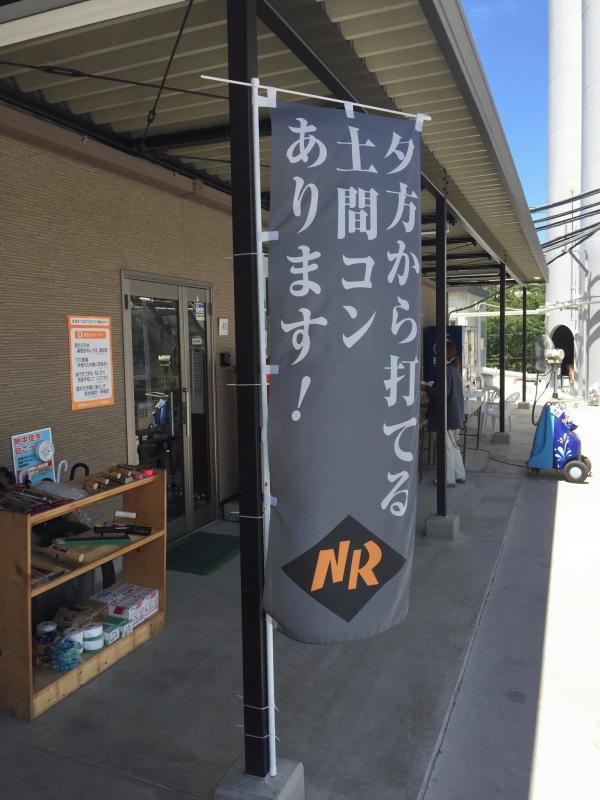 「オムニチャネル」 透水・エクステリア・見学会・IT